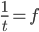  \frac{1}{t} = f