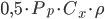  0,5 \cdot P_p \cdot C_x \cdot \rho